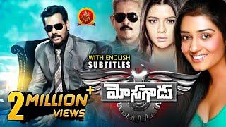 Latest Telugu Thriller Action Movie | Mosagadu | Natarajan Subramaniam | Ruhi Singh | Nikitha