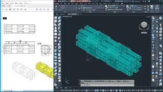 AutoCAD 3D基本馬步教學(2)-3D立體井字