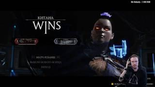 Mortal Kombat XL. В гостях у  FINGERLINK PROject