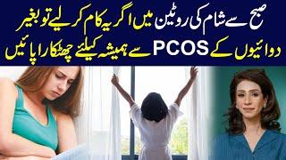 Miracle Morning Routine to Naturally Overcome PCOS Without Medication | Dr Sahar Chawla