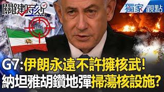 G7 says Iran must never possess nuclear weapons