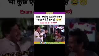 reet mains funny memes  || reet funny whatsapp status || springboard memes adda