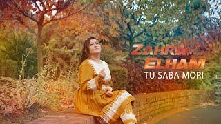 Zahra Elham - Tu Saba Mori | زهرا الهام - تو صبا موری