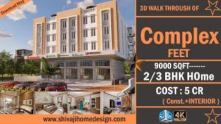  Complex | 9000 Sqft | 2/3 BHK Plat | East Face | #ShivajiHomeDesign