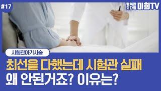 시험관아기시술 실패의 원인이 이것 때문이라고?