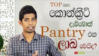 ගෑස් ලිපක් තියන්න, ටොප් එක මෙහෙම දාන්න | Concrete Top Kitchen Tips | Episode 09 | Interior Design