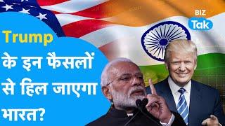 Donald Trump के इन फैसलों से हिल जाएगा भारतीय बाज़ार? | Indian Economy | BIZ Tak