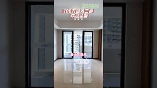 中山西區最強樓盤，港企現樓，送全屋家私家電，樓下永東中港兩地直通巴，首期8萬起。#中山西區 #中山樓盤 #中山樓價