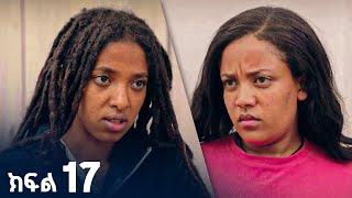 የፍቅር ዜማ |  ክፍል  17 | Yefikir zama  New Ethiopian Film 2025 #ethiopian_movie