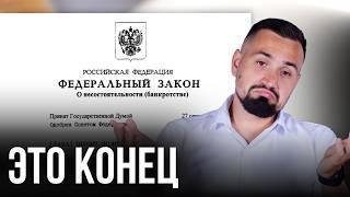 БАНКРОТСТВО - НЕ ДЕЛАЙ этого без ЮРИСТА! Ошибки в БАНКРОТСТВЕ.