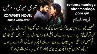 Contract Marriage - After Marriage Love : Complete Audio Novel Urdu ️