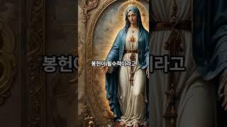러시아 전쟁 예언? 파티마 성모 발현 두 번째 비밀 #종교 #가톨릭 #성모님 #성모님메시지 #러시아
