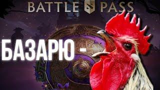 Dota 2 Battle Pass 2019 - дешевле чем в STEAM (Не кликбейт)