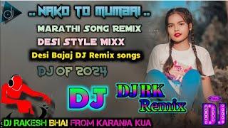 New_Dj_Song_Lakase_Mumbai_Dj_Desi_Baja_mix_Dj_RK_Bhai_Dj_Rakesh_Bhai_From_Karanjakua_Dj_Remixsong