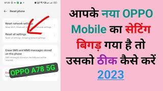 Oppo phone mein setting reset kaise karen 2023 | How to Reset Setting Oppo Mobile | oppo A78 5g