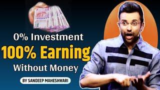 0% Investment 100% Earning By Sandeep Maheshwari | How To Earn Money Without Investment