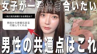 ※男性の9割は抱く恋愛の悩みを女子目線で全部答えます。