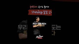 담대히 나아가세요 | 김선교 선교사 | The Message 더메시지