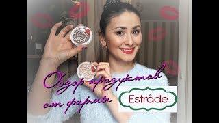 The review of products of firm Estrade. is it worth buying ?!