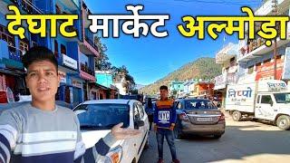 देघाट मार्केट अल्मोड़ा / Deghat Market  Almora Uttarakhand @tejugusainvlog5852