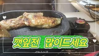 깻잎전#고추튀김속남아서#월요일저녘#당당허니tv