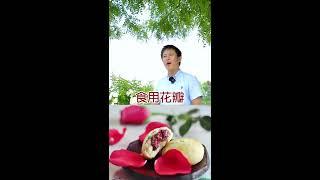 可以吃的月季（玫瑰）【天狼说月季】