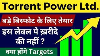 Torrent Power Share News | Torrent Power Share Analysis | Torrent Power Share Target | Torrent Power