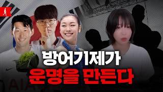 방어기제가 인간의 운명을 결정한다 (당신은 어떤 방어기제를 갖고 있나요?)