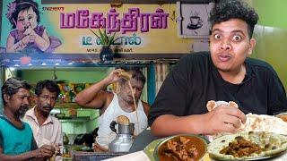 62 வருட Vada Chennai பர்மா Breakfast | Mahendran Tea Stall - Irfan's View