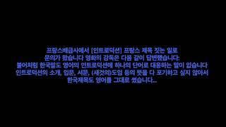 Introduction - Trailer (인트로덕션 예고편)