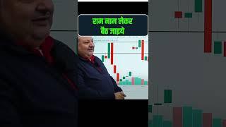 Deepak Wadhwa | How To Read Chart At 9:15 | @deepakwadhwa.official #banknifty #chart_reading #shorts