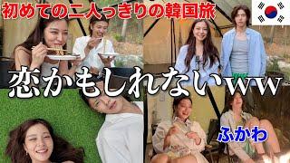 I went on a trip alone with a handsome guy from Japan and the atmosphere was perfect - love or fr...
