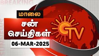 Sun Seithigal | சன் மாலை செய்திகள் | 06-03-2025 | Evening News | Sun News