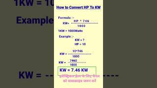 HP to KW Calculate HP to KW conversion how to convert HP to KW| HP to KW convert formula. motor