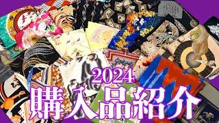 In 2024, I bought a lot of antique kimonos!