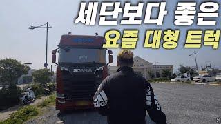 스카니아 650S 출고후 6개월 내가직접타보니 스카니아는..