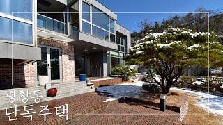 평창동의 힐링스팟! 정원이 있는 멋진 단독주택 | Single Family House in Pyeongchang-dong