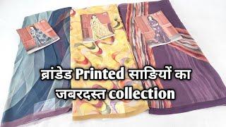 ब्रांडेड Printed साङियों का जबरदस्त collection #chiffonsaree #trendingsaree #laxmipatisaree