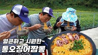 고무신 신고 소풍가서 꽃구경하고 얼큰~한 통오징어 짬뽕 끓여 먹었습니다^^
