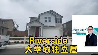 洛杉矶周边低价独立屋 河滨市 Riverside 新房＄59.99 万 性价比天花板 好房等你来