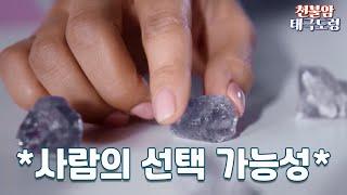 천불암 태극도령- *사람의 선택 가능성*