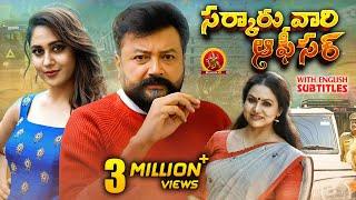 Jayaram Latest Telugu Movie | Sarkaru Vaari Officer | Miya George, Sheelu Abraham | Pattabhiraman