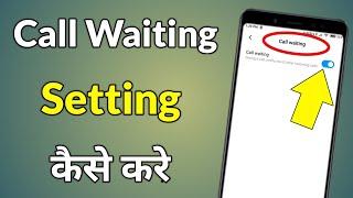 Call Waiting Setting Kaise Karen | Call Waiting Setting Kaise On Karen