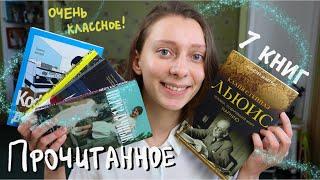 Чудесное прочитанное августа и сентября  7 книжных советов