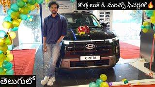 2024 Hyundai Creta Facelift | SX(O) MT Diesel | Detailed Review with Onroad Price List in Telugu