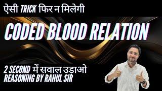 best trick to solve coded blood relation questions| solve with in seconds