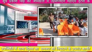 up live news// Surya Prakash Singh // tirlokpur //#video  #a1bharatnews