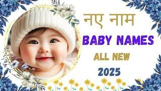 trending Baby boy names 2025/unique baby boy names with meaning ‎@Babybasics58 