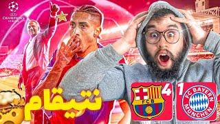 ردة فعل مدريدي على برشلونة 4-1 بايرن ميونخ  ️ (إعادة ثأر )