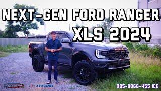 รีวิว Next-Gen Ford Ranger XLS 2024 โดดเด่นด้วยชุดแต่ง Style LUXURY ลงตัวกับสีเทาดำ ล้อ20" ยก2" ฉ่ำๆ